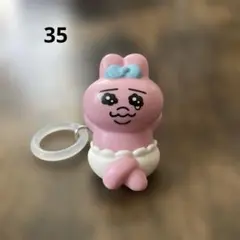 おぱんちゅうさぎ めじるしアクセサリー アンブレラマーカー