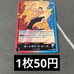 ワンピース/ポケカロケット団の栄光 ポートガス・D・エースPSA10