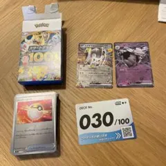 スタートデッキ100 NO.030/100 開封済み　オールミラー