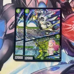 2025年最新】ミノガミの人気アイテム - メルカリ