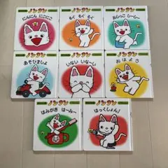 ノンタン 絵本 全8冊セット