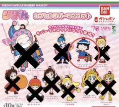【未使用】ちびまる子ちゃん　りぼん　ラバーマスコットりぼん創刊70周年　70th