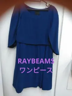 レイビームス★ワンピース結婚式二次会パーティードレス