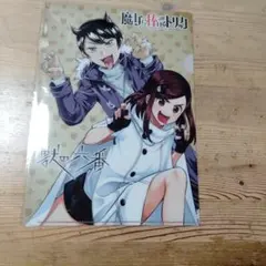 漫画「魔女に捧げるトリック」☓「獣の六番」の特製コラボ両面クリアファイル・未開封