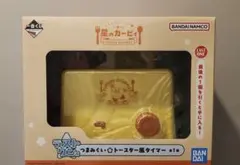 一番くじ 星のカービィ ラストワン賞 つまみぐい☆トースター風タイマー