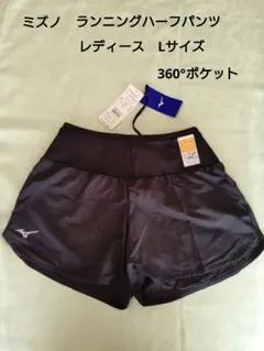 ミズノ マルチポケットパンツ