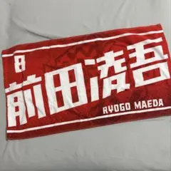 ウルフドッグス名古屋 水町泰杜 タオル - メルカリ