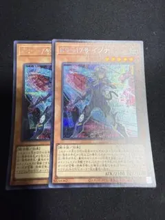 遊戯王　K9-17号イヅナ シークレットレア２枚セット②のサムネイル