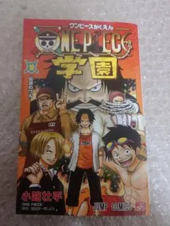 ONE PIECE学園 10巻トラファルガー•ロープロモカード同梱