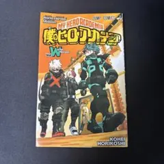 僕のヒーローアカデミア ワールドヒーローズミッション Vol.1