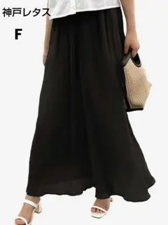 【新品】神戸レタス　コットン混ガーゼ調ドレープパンツ 　ガウチョ スカーチョF