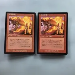 2026年最新】MTG 炎の印章の人気アイテム - メルカリ
