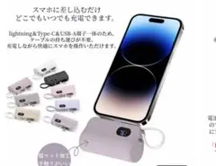 【再値下げ！】SAKPEAK Y056 モバイルバッテリー さくらラテのサムネイル
