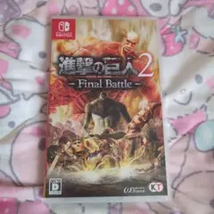 進撃の巨人2 Final Battle