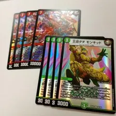 メラベンチャーザジョニー　4枚 王道ダチ モンキッド 4枚②
