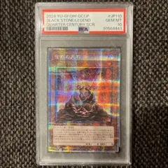 PSA10】大嵐 (QCLP-JP006) 25thクオシク - メルカリ