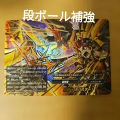 不敗のダイハードリュウセイ シークレット - メルカリ