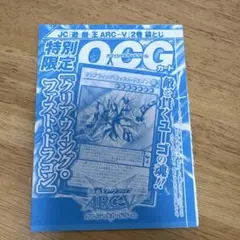 遊戯王　クリアウィング・ファスト・ドラゴン(YA02-JP001)ウルトラレア