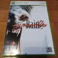 ヴァンパイア レイン