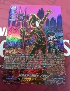 終焉世界の反逆者　ブラック　ホロ キラ　ヴァンガード②