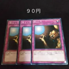 遊戯王 落とし穴 LB-57 スーパーレア - メルカリ