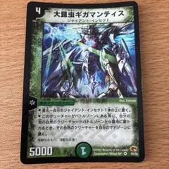 大昆虫ガイアマンティス デュエルマスターズ - メルカリ