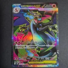 2025年最新】ポケモンカードリザードンEX srの人気アイテム - メルカリ