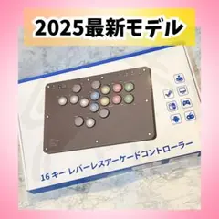 新モデル レバーレス アケコン 16ボタン 静音 PC/PS5/Switch対応