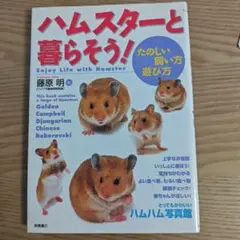 ハムスター 350シリーズ 絵本 - メルカリ