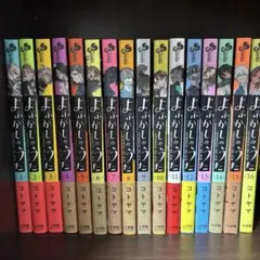 2026年最新】よふかしのうた 全巻 初版の人気アイテム - メルカリ