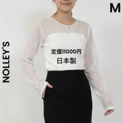 【美品】ノーリーズ レイヤードシアーカットソー ビスチェドッキング