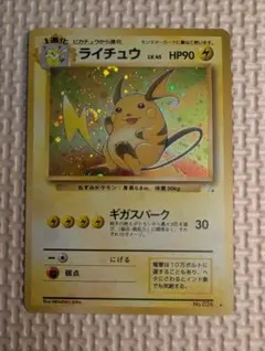ライチュウ δ ☆ 拡張パック ホロンの幻影 042/052 ポケモンカード