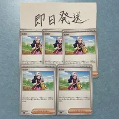 ヒカリ 5枚