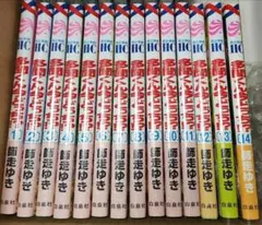 既刊1巻～14巻 新品 多聞くん今どっち！？ 既刊全巻　応募券なし　 師走ゆき