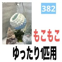 パプリカ(^o^)様 リクエスト 2点 まとめ商品