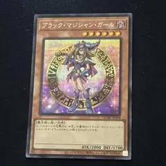 ブラック・マジシャン・ガール QCAC-JP019 絵違いシク