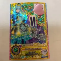 グロリアスエメラルドブーツ