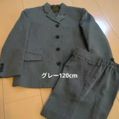 NEW ROYAL グレー スーツ 120cm