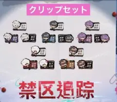 【公式】恋と深空　禁区追踪シリーズ⑤　セイヤ　ホムラ　レイ　シン　マヒル