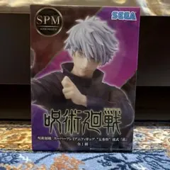 呪術廻戦 スーパープレミアムフィギュア 五条悟 虚式「茈」