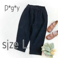 【D*g*y】8Wコーデュロイ　テーパードパンツ(L)クロップド丈　黒/ブラック