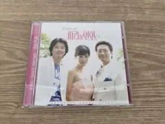 韓流ドラマ　パリの恋人　オリジナルサウンドトラック　さ