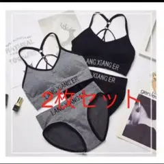 新品２枚セットスポブラ スポーツブラショーツ上下セット新品