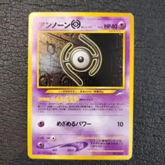 ポケカ 旧裏 アンノーンZ z ズィー - メルカリ