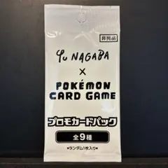 Yu NAGABA イーブイプロモ　未開封のサムネイル