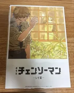 チェンソーマン劇場版　特典第8弾
