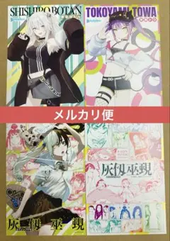ホロライブ 灰仭巫覡 コラボ特典　両面イラストカード　全2種コンプ×各2セット