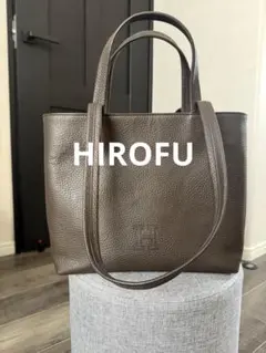 HIROFU ヒロフ　チョコレートブラウンレザートートバッグ　2way