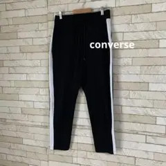 converse コンバース　ライン　ジャージ　パンツ　ズボン　部活　アウトドア