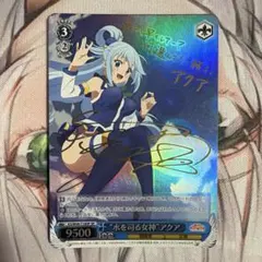 2026年最新】このすば サインの人気アイテム - メルカリ
